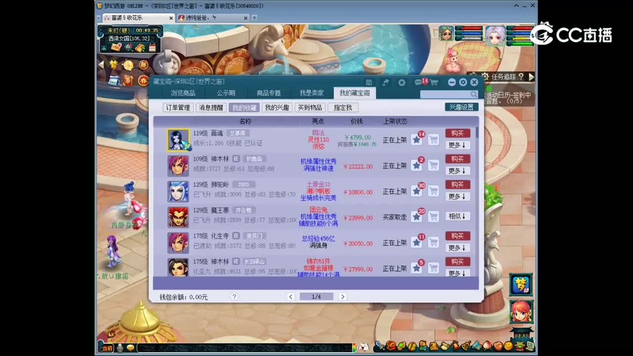 【主播点评】画魂