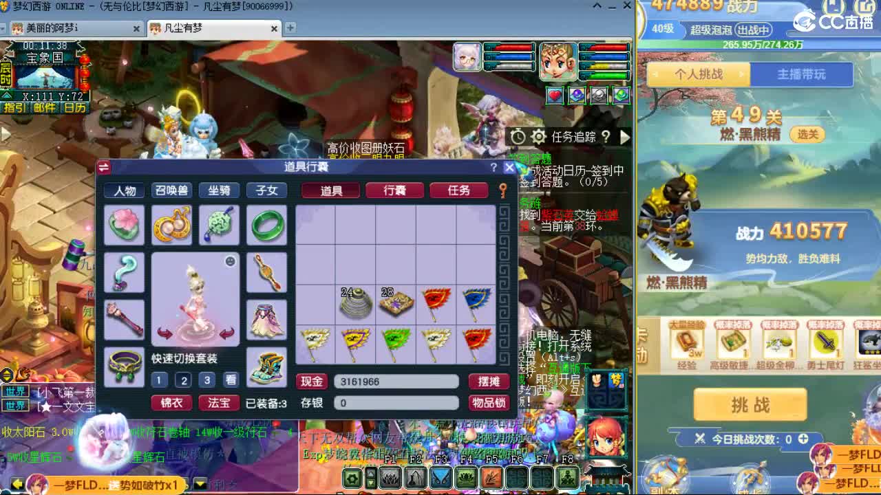 20周年纪念区 第8段