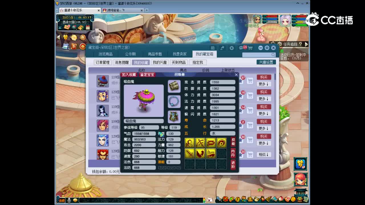 【主播点评】吸血鬼
