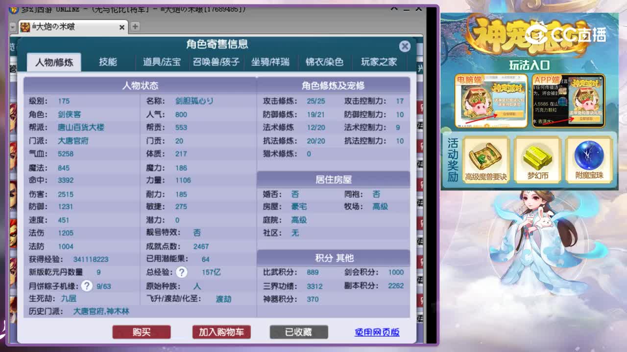 【主播点评】大唐官府
