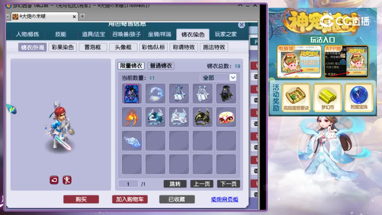 【主播点评】神木林