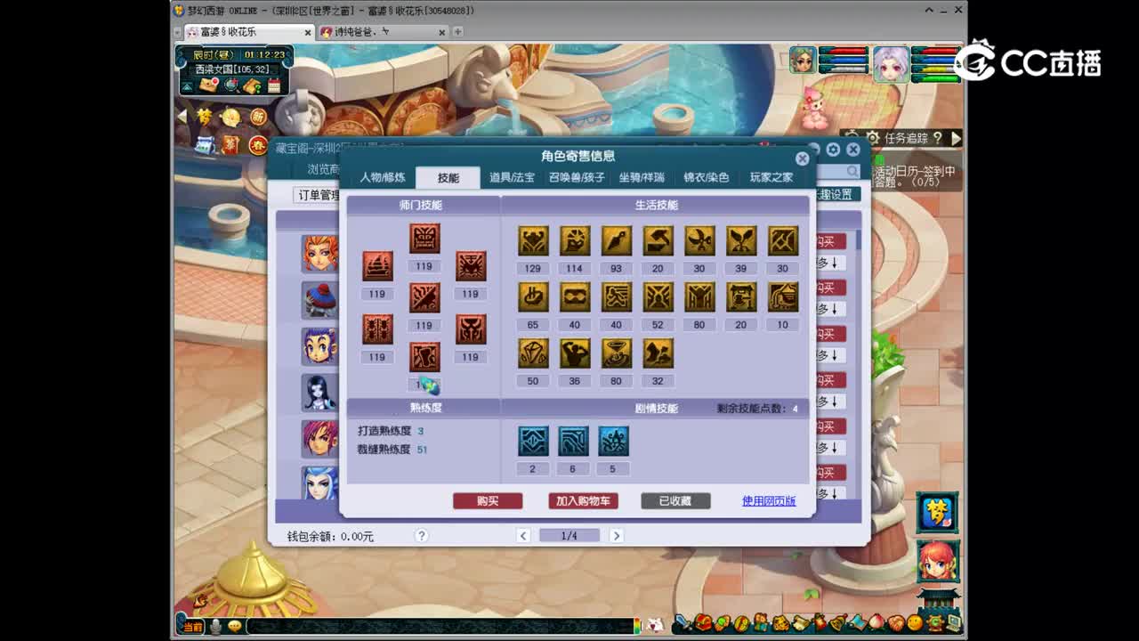 【主播点评】魔王寨