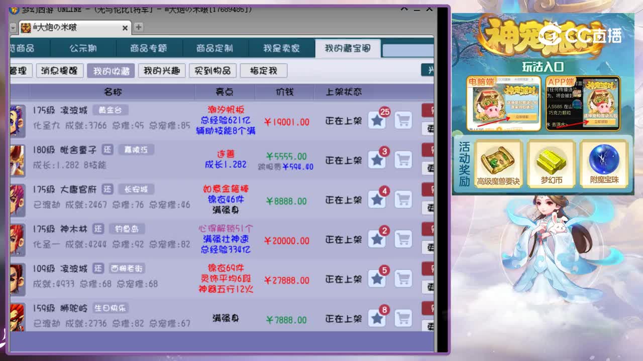 【主播点评】毗舍童子