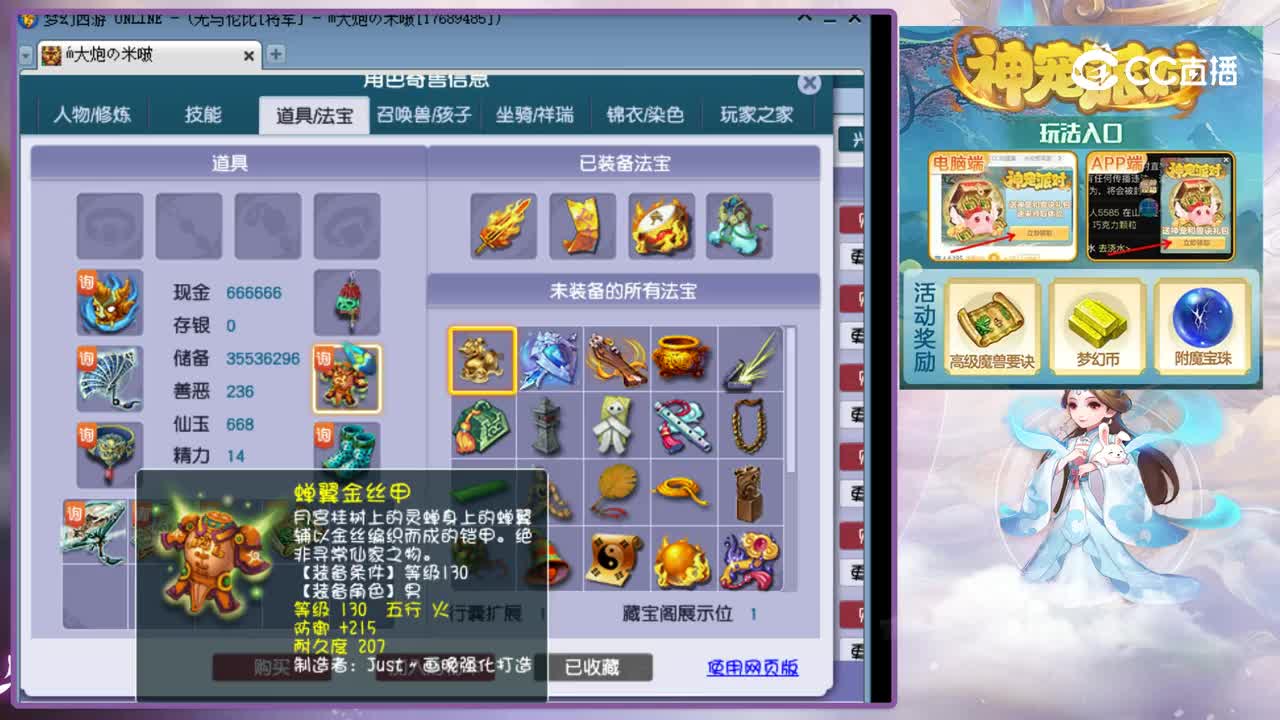 【主播点评】凌波城