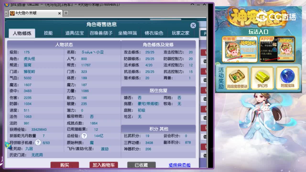 【主播点评】狮驼岭