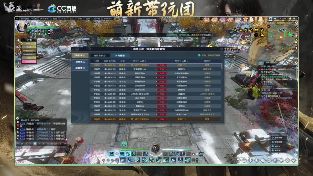 逆水寒2.0起飞 第1段