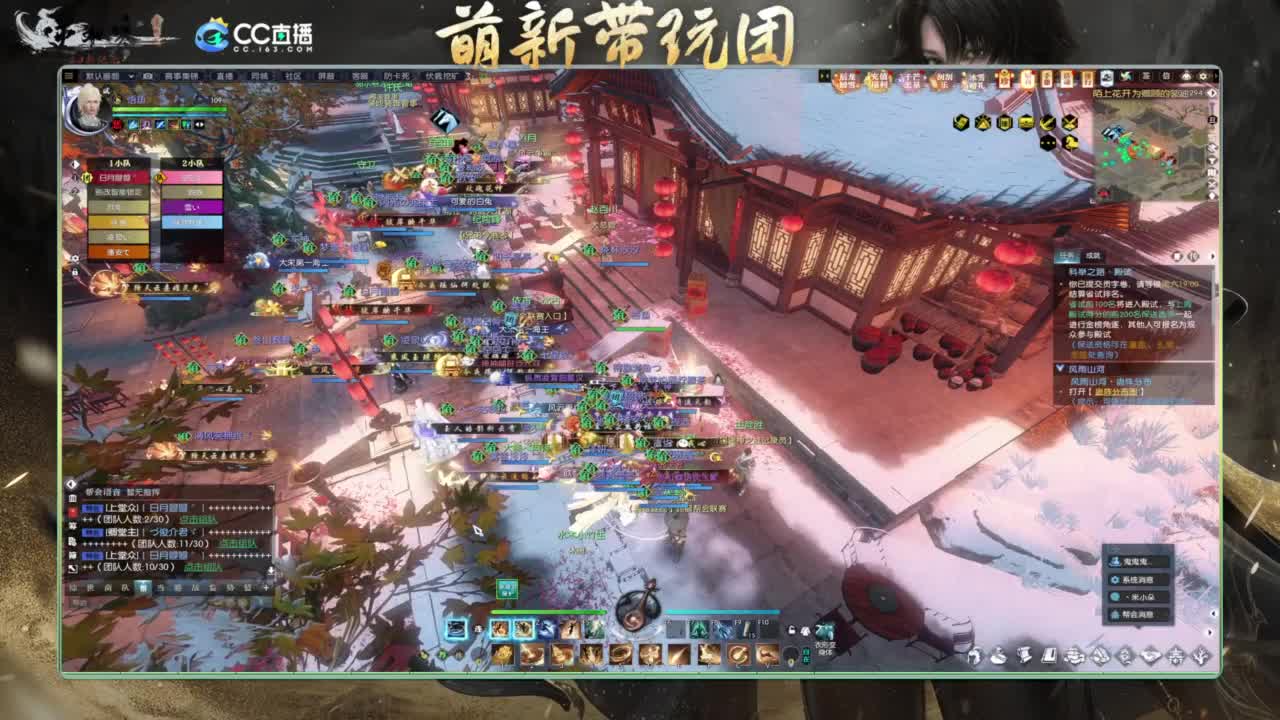 逆水寒2.0起飞 第2段