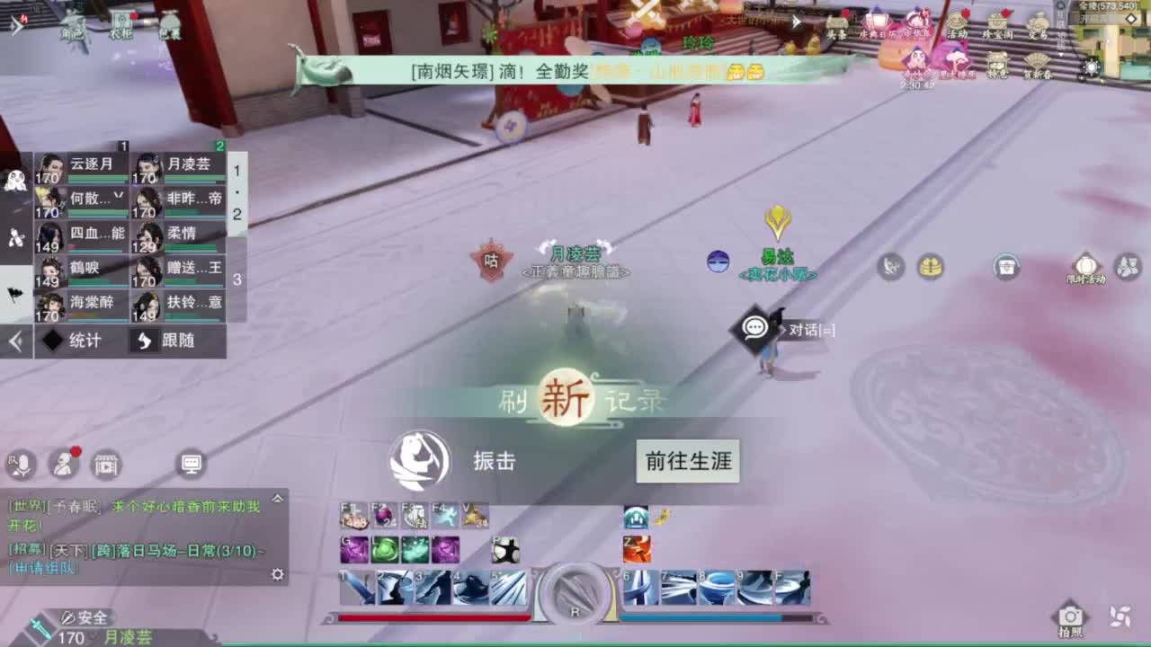 滴滴滴滴滴 第4段