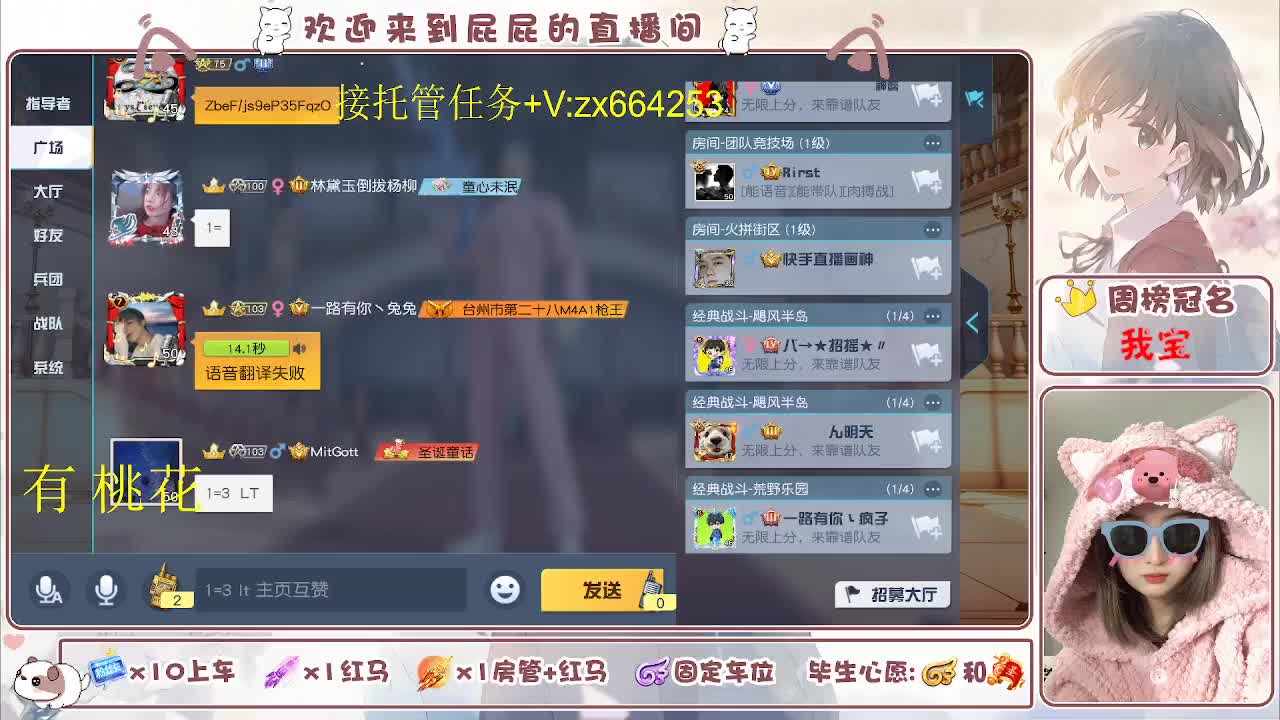 过年好 过年好 第1段
