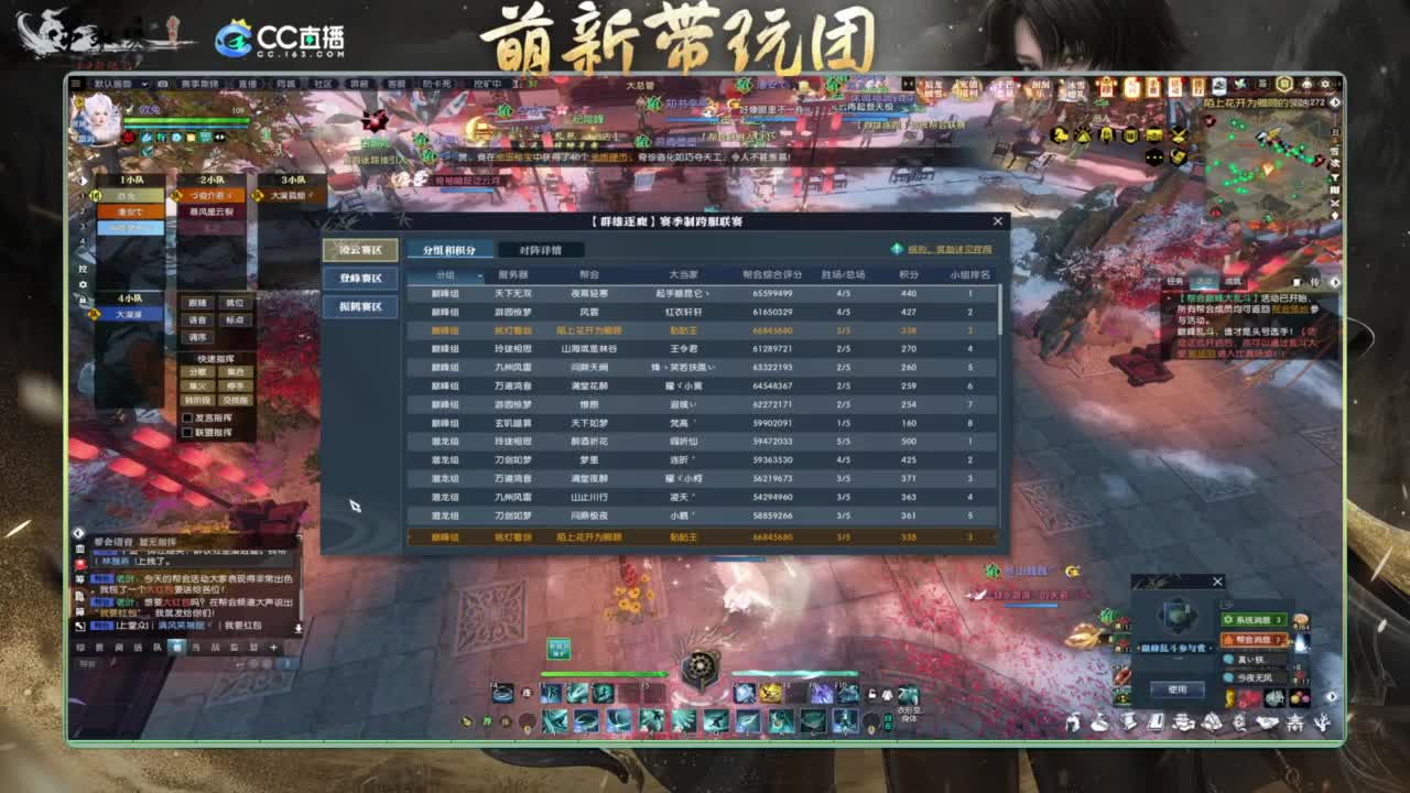 逆水寒2.0起飞 第4段