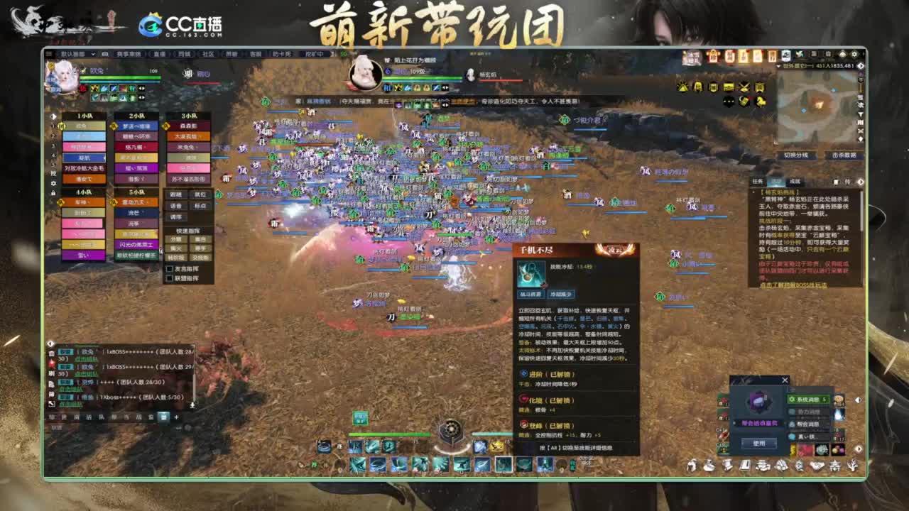 逆水寒2.0起飞 第5段