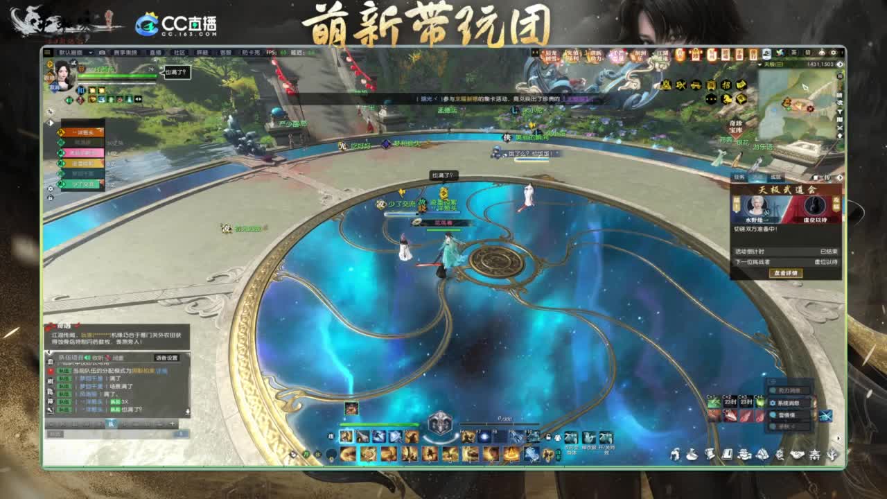 逆水寒2.0起飞 第6段