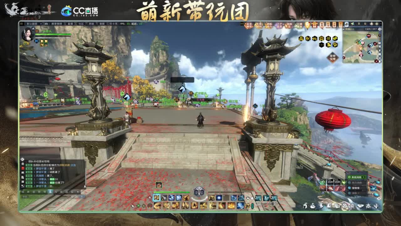 逆水寒2.0起飞 第7段