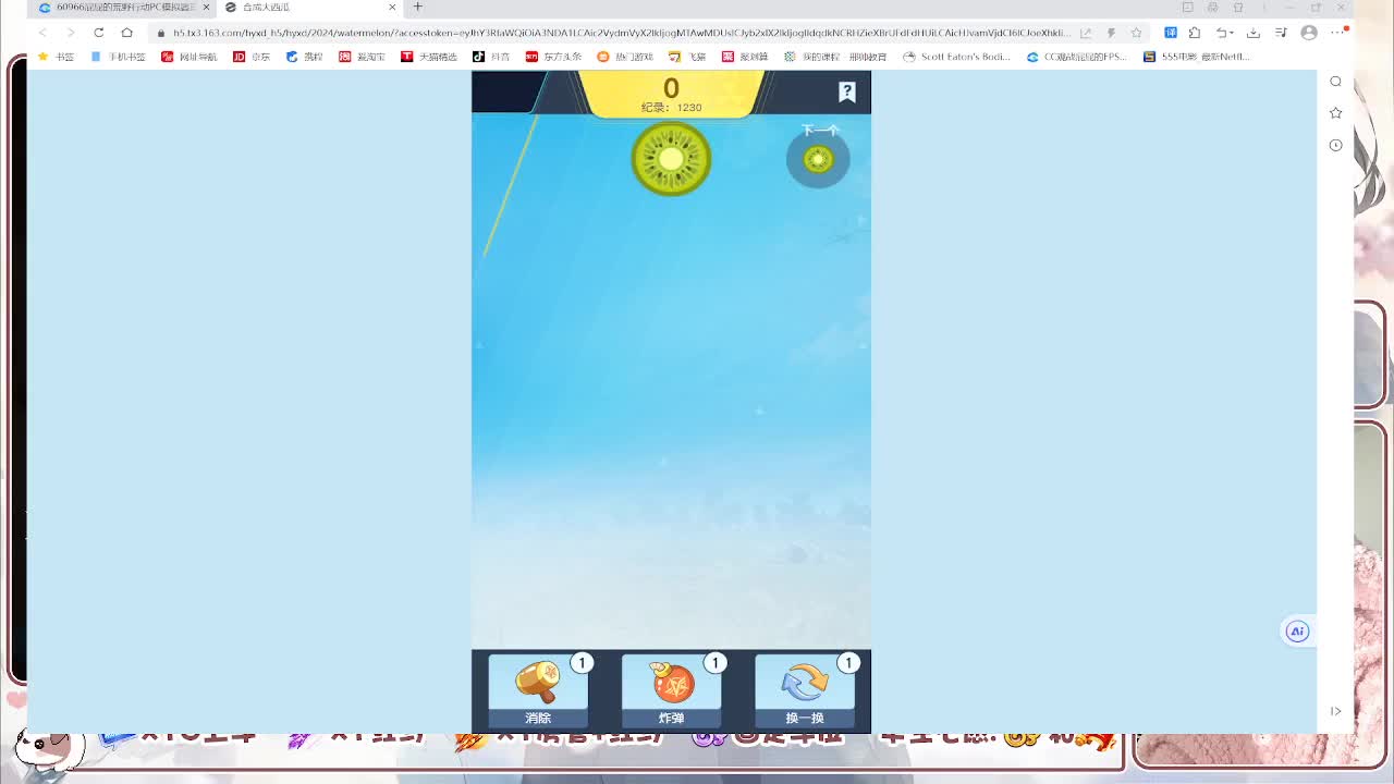 过年好 过年好 第5段