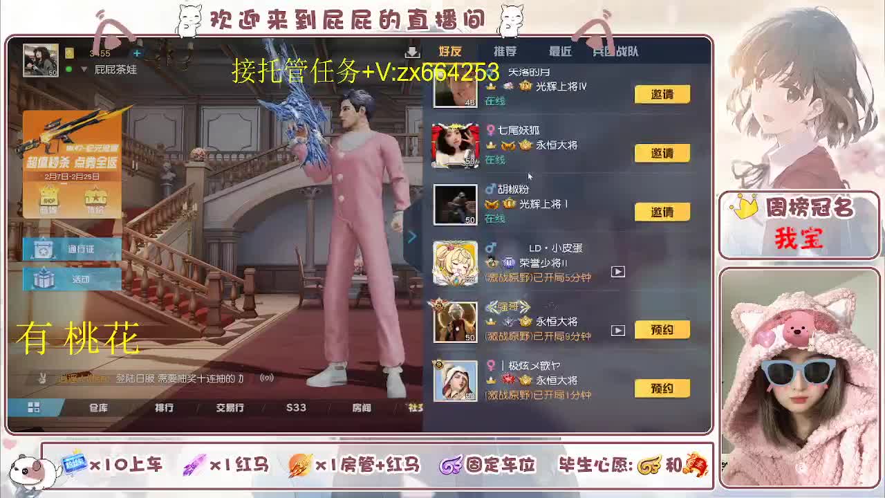 过年好 过年好 第6段