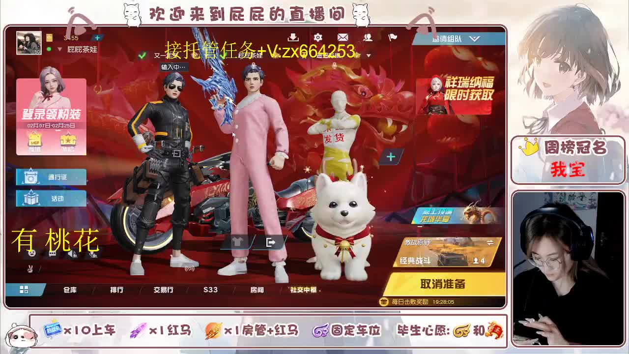 过年好 过年好 第7段