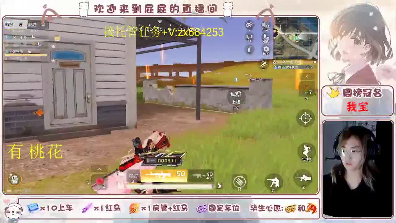 过年好 过年好 第8段
