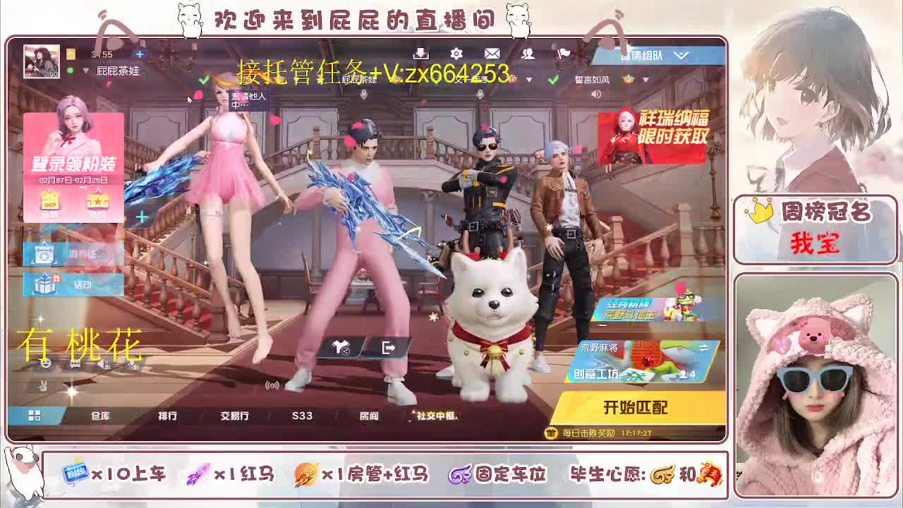 过年好 过年好 第12段