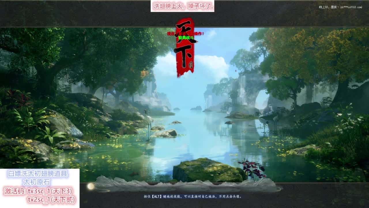 打造装备 第7段