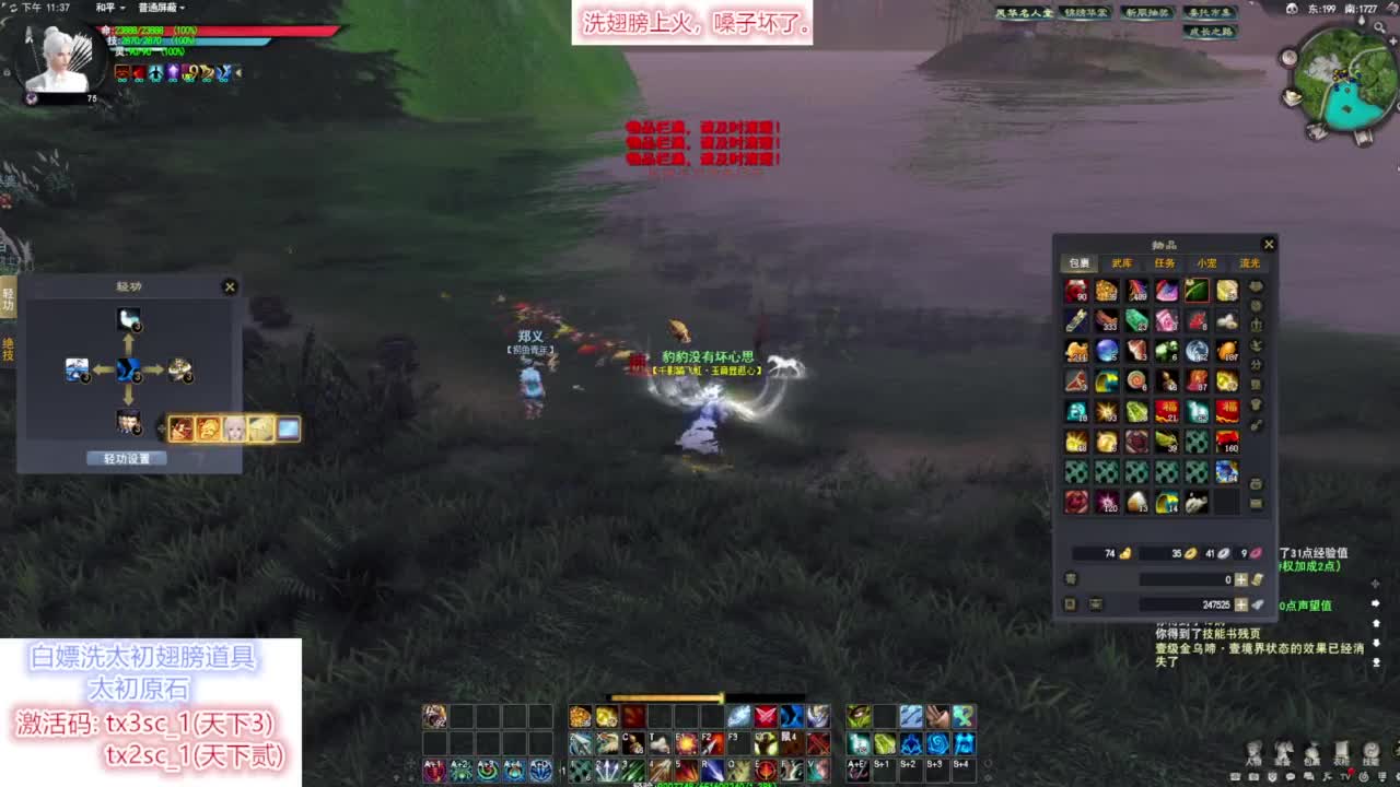 打造装备 第10段