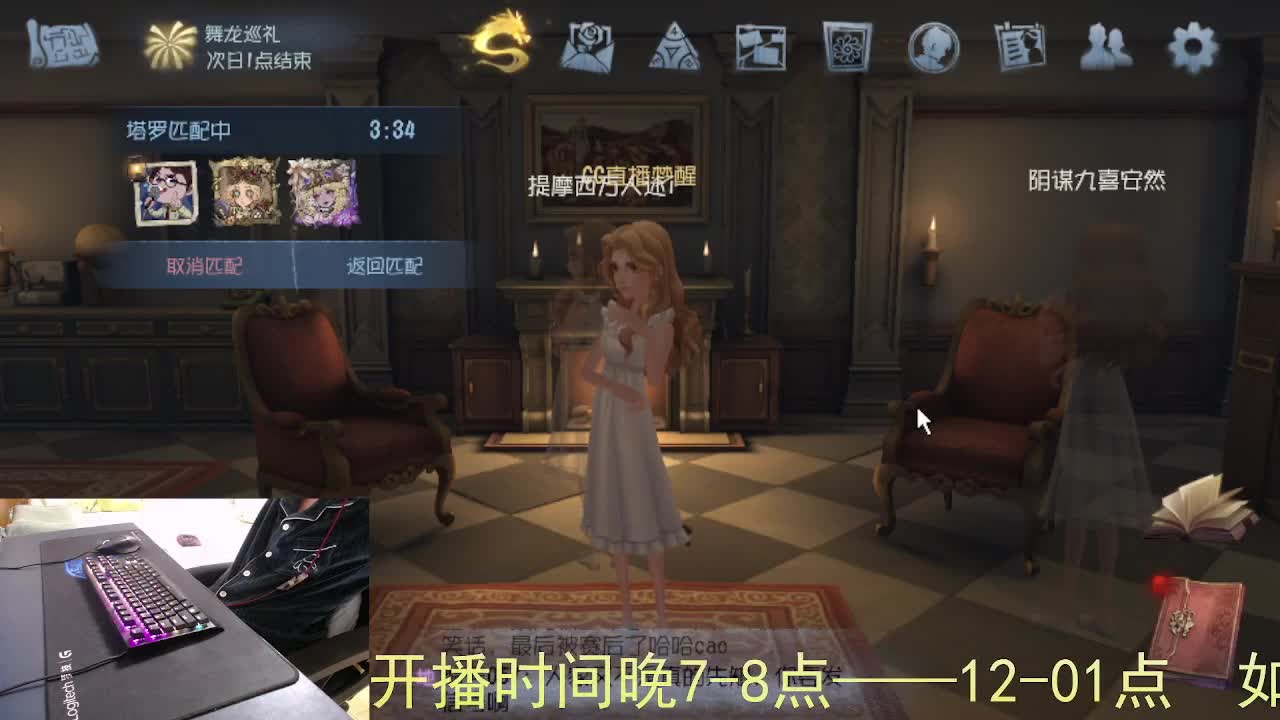 嘎嘎新主播... 第6段