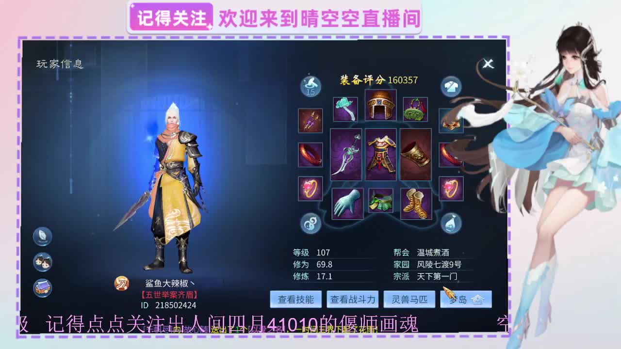 出人间四月第一画魂偃师 第2段