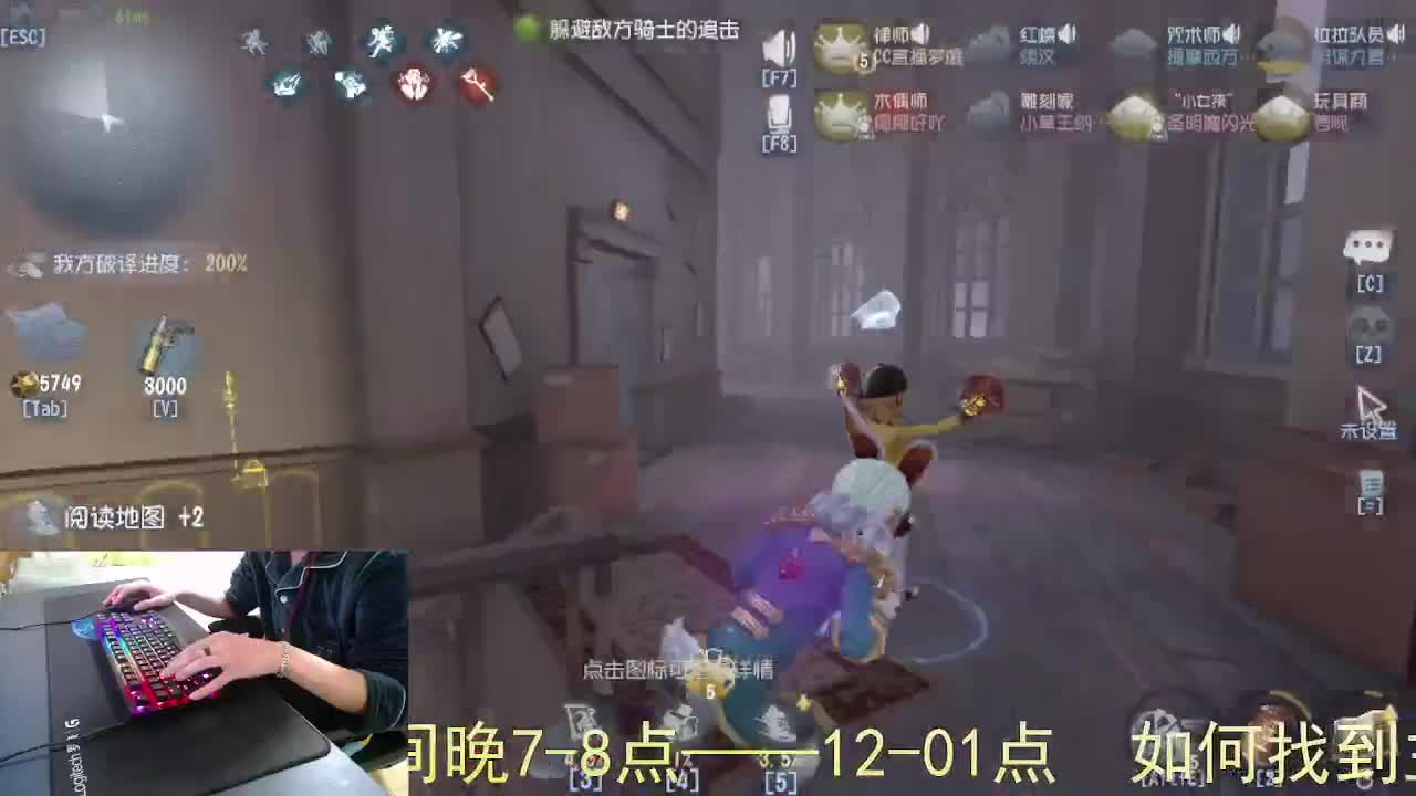 嘎嘎新主播... 第8段