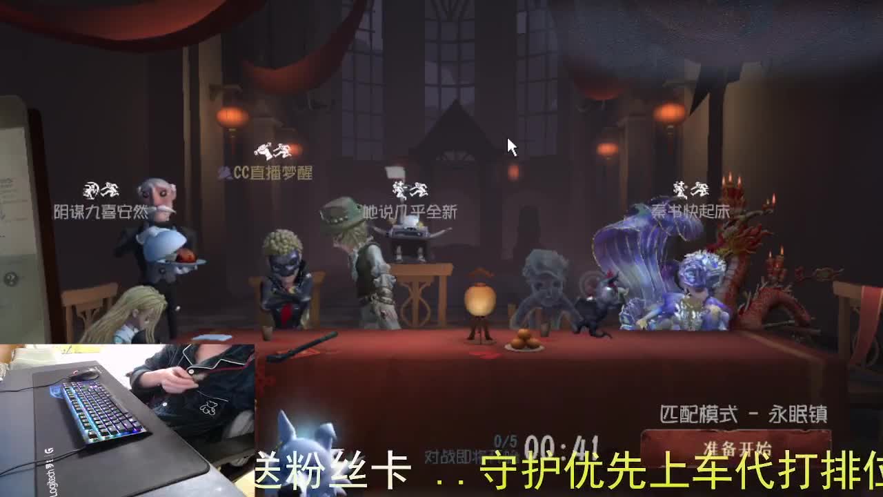 嘎嘎新主播... 第12段