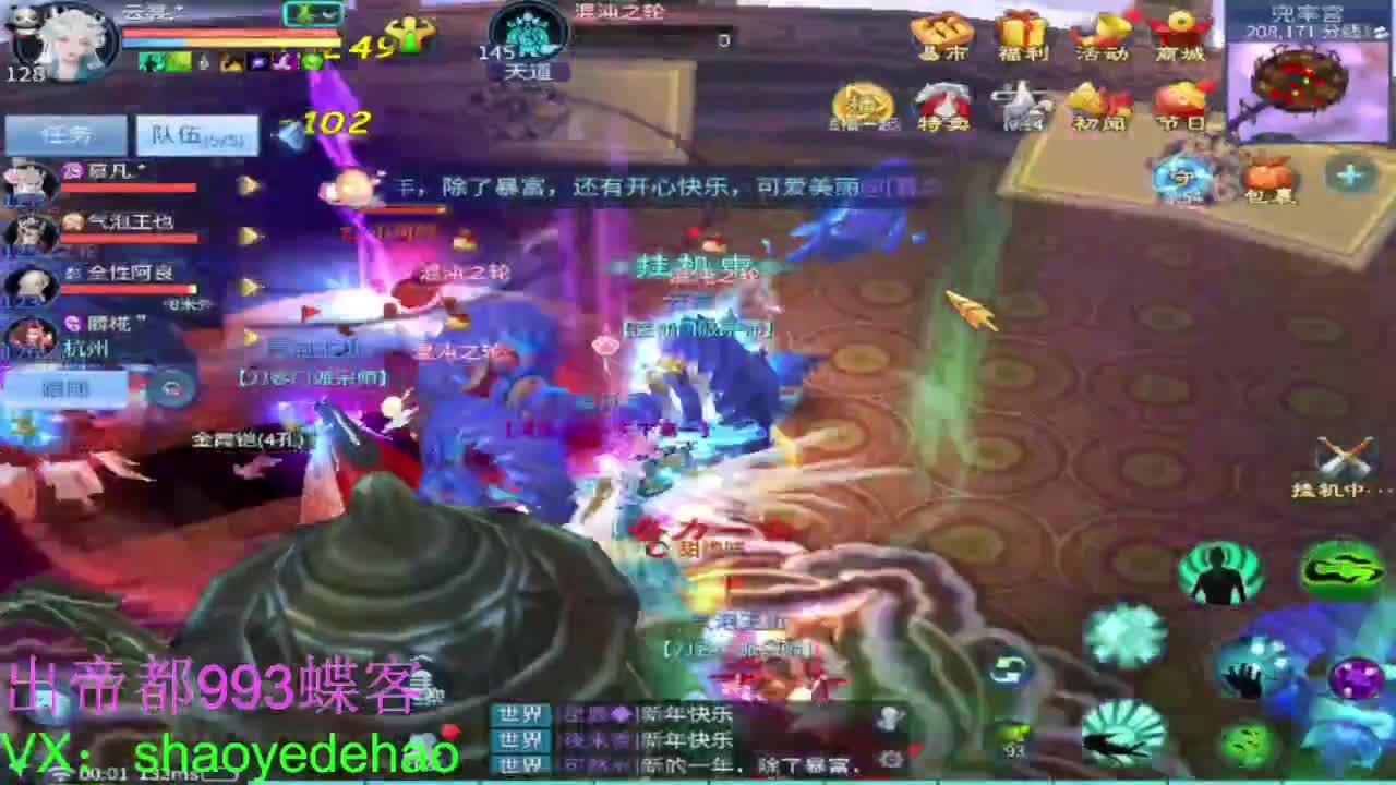 接托管 比武首席 全职业装备背饰打造！ 第1段