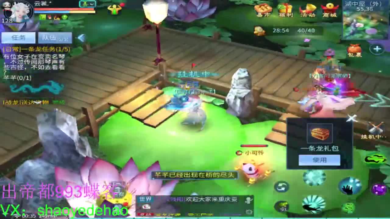 接托管 比武首席 全职业装备背饰打造！ 第2段