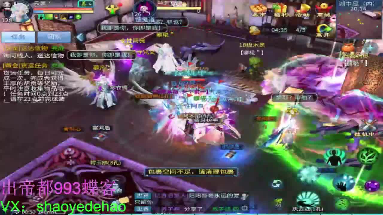 接托管 比武首席 全职业装备背饰打造！ 第3段