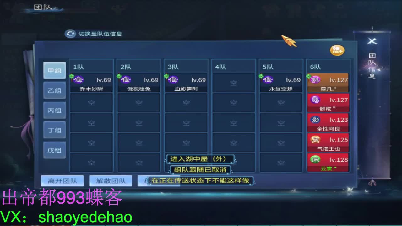 接托管 比武首席 全职业装备背饰打造！ 第4段