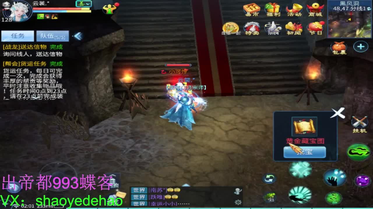 接托管 比武首席 全职业装备背饰打造！ 第5段