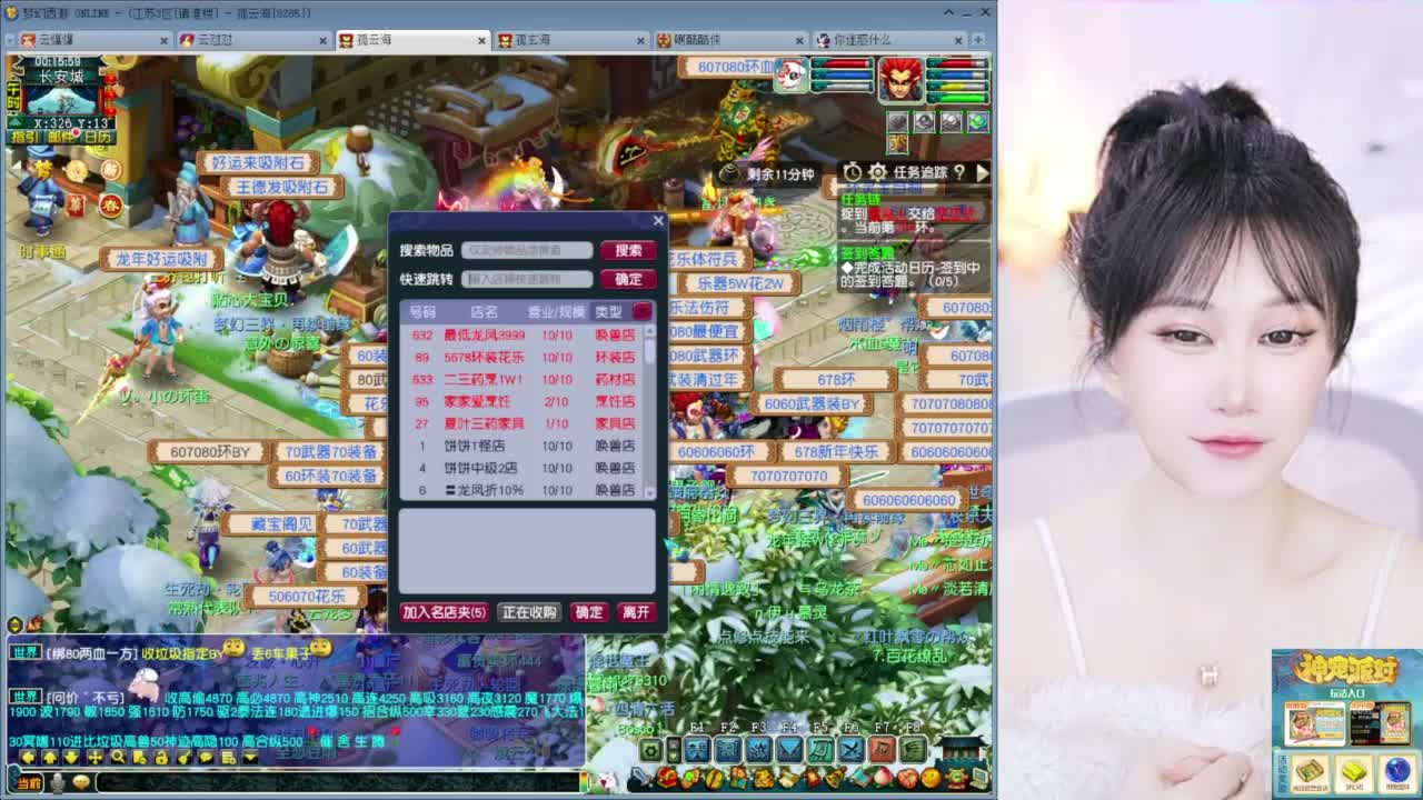 新年快乐 第3段