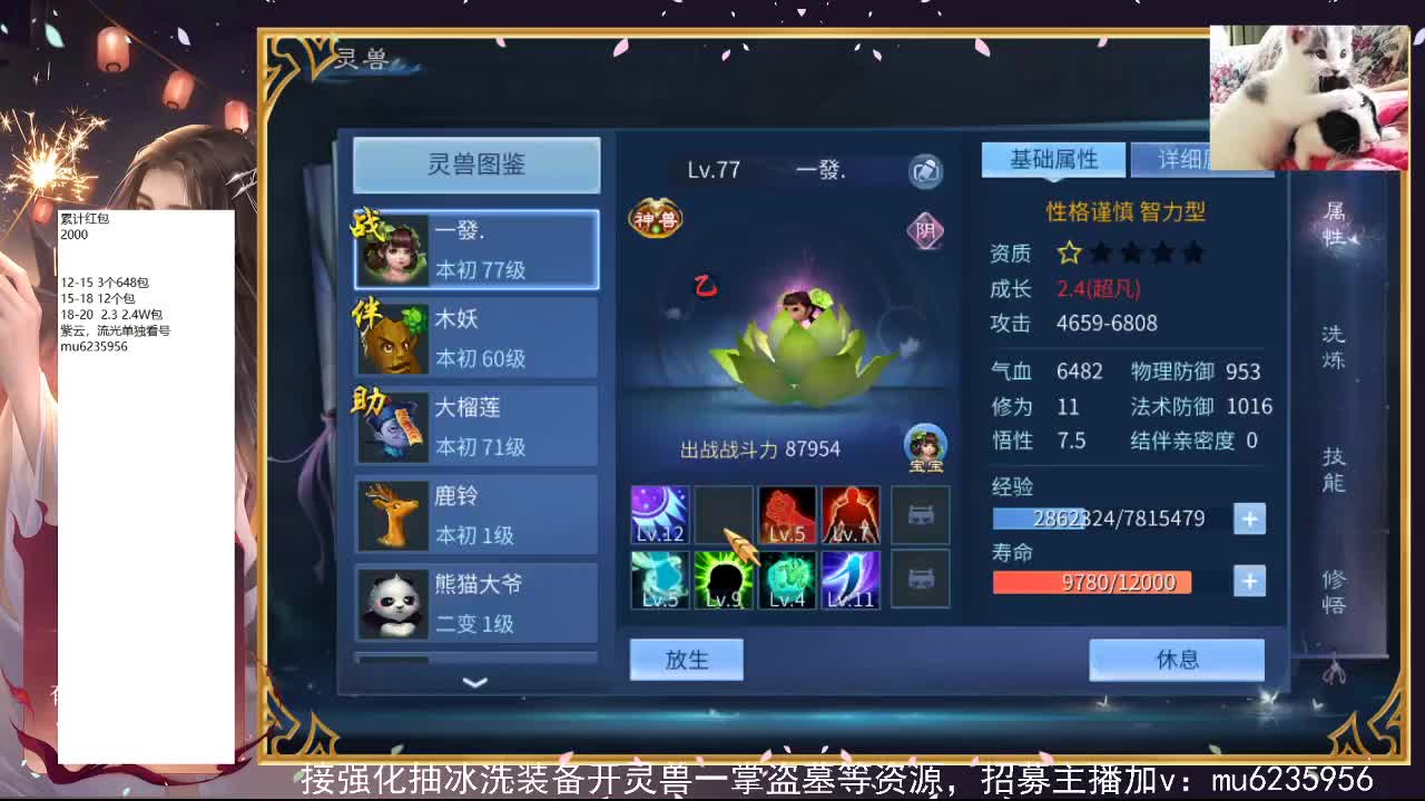 新年快乐~ 第9段