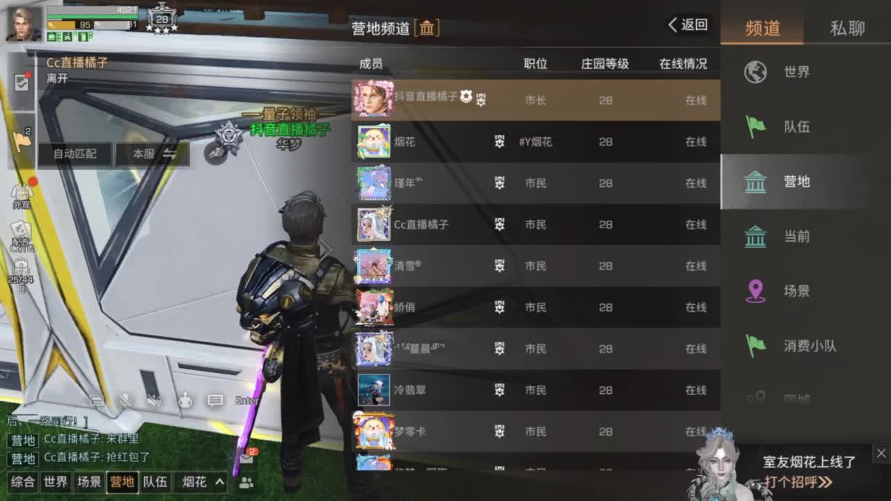 龙年新区，CC鸡腿配件 第2段