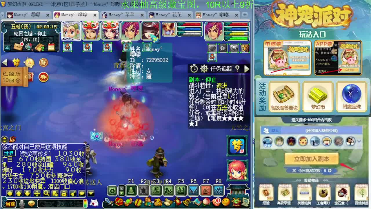 175专业日常归墟教学，新年好 第5段