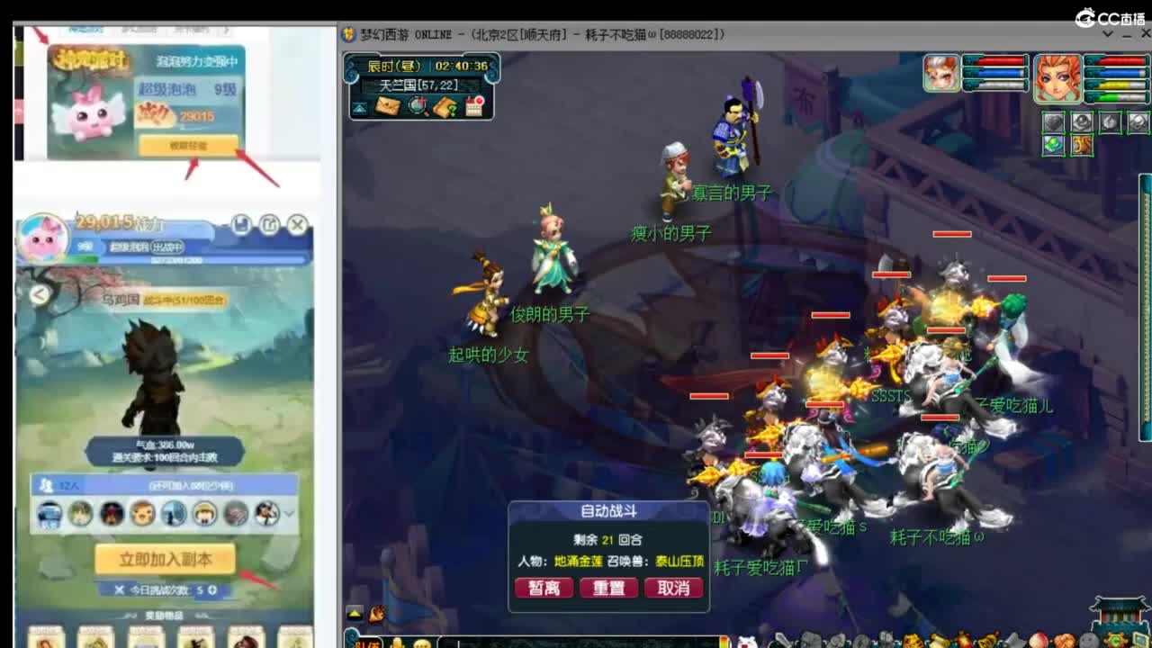 大家新年快乐 第5段