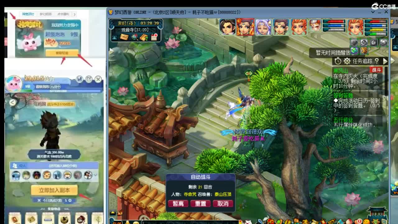 大家新年快乐 第6段