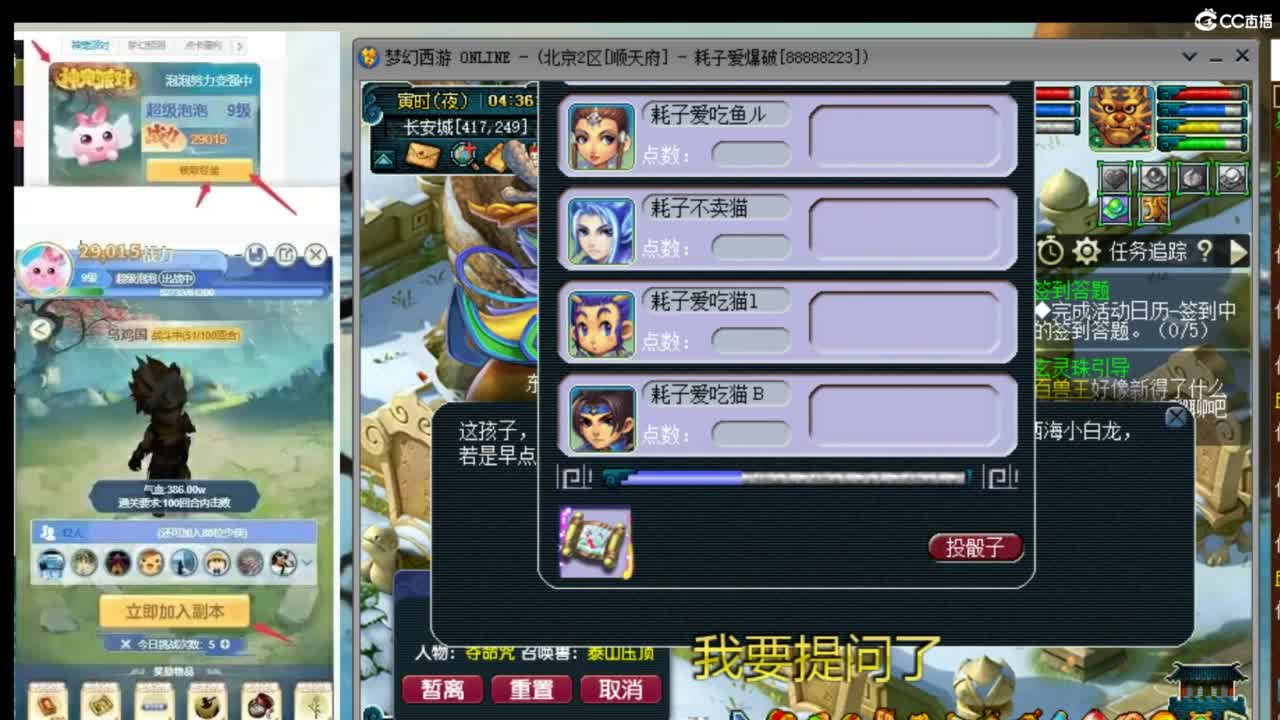 大家新年快乐 第9段