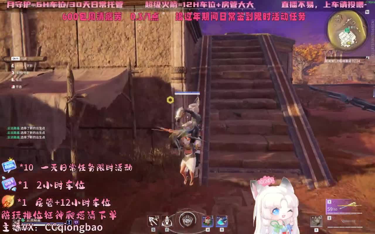 粉丝卡帮做任务~祝大家除夕快乐 第9段