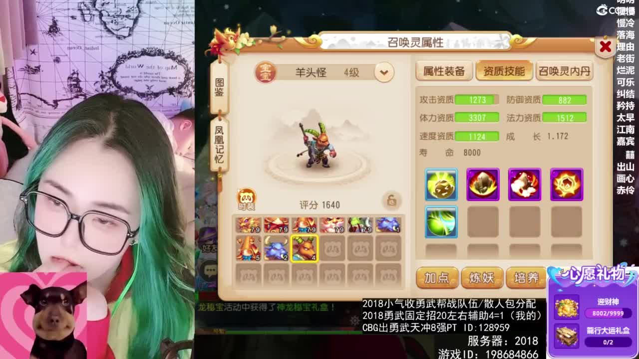 接财神 第7段