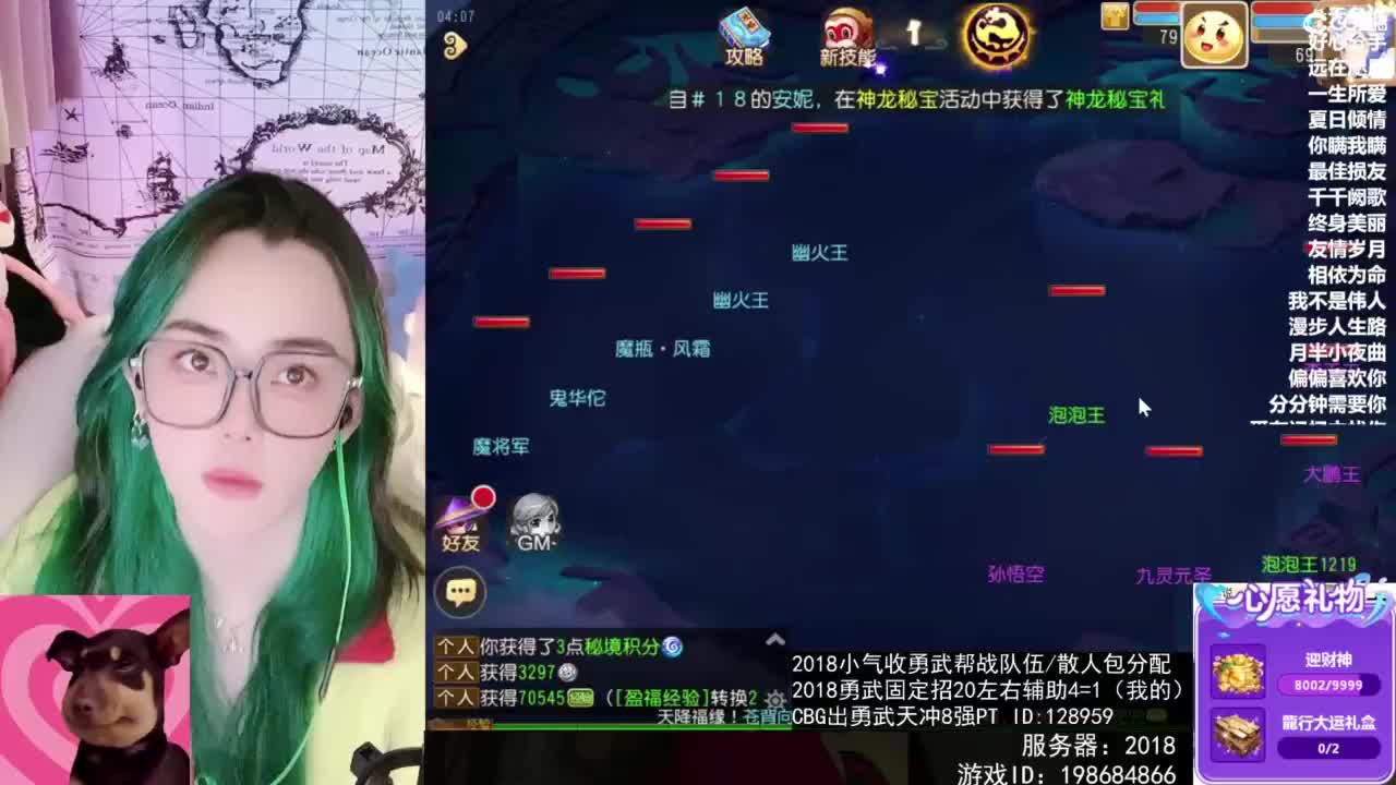 接财神 第8段