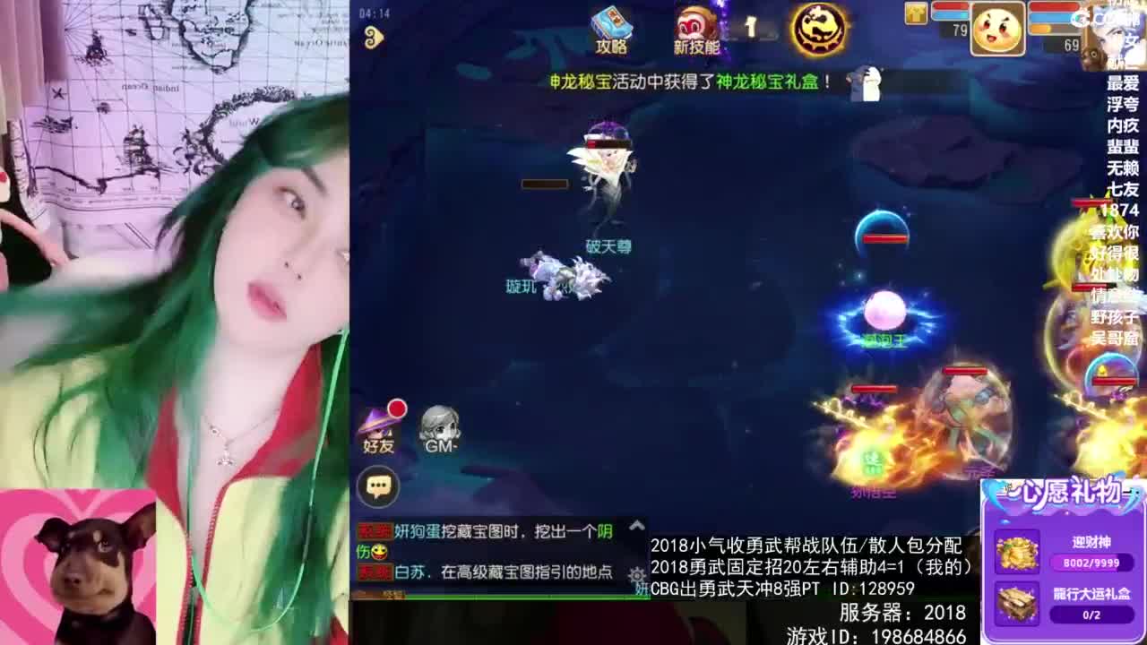 接财神 第9段