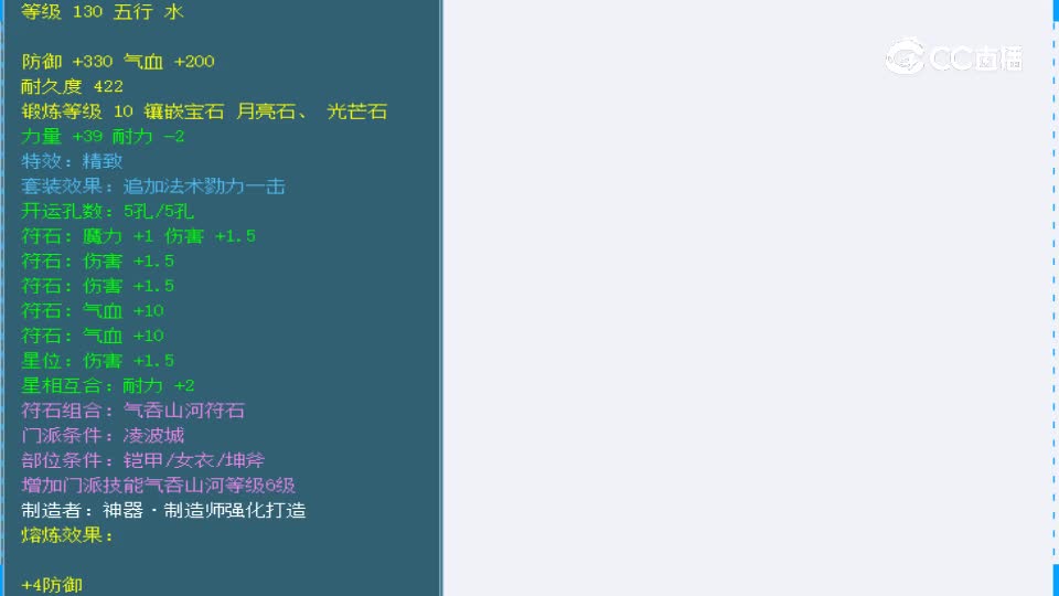 【主播点评】碧霞彩云衣