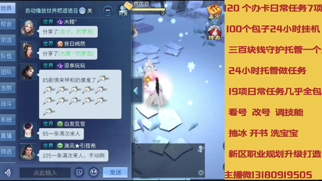 春节不休息接托管卡龙 第7段