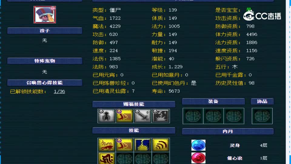 【主播点评】九黎城
