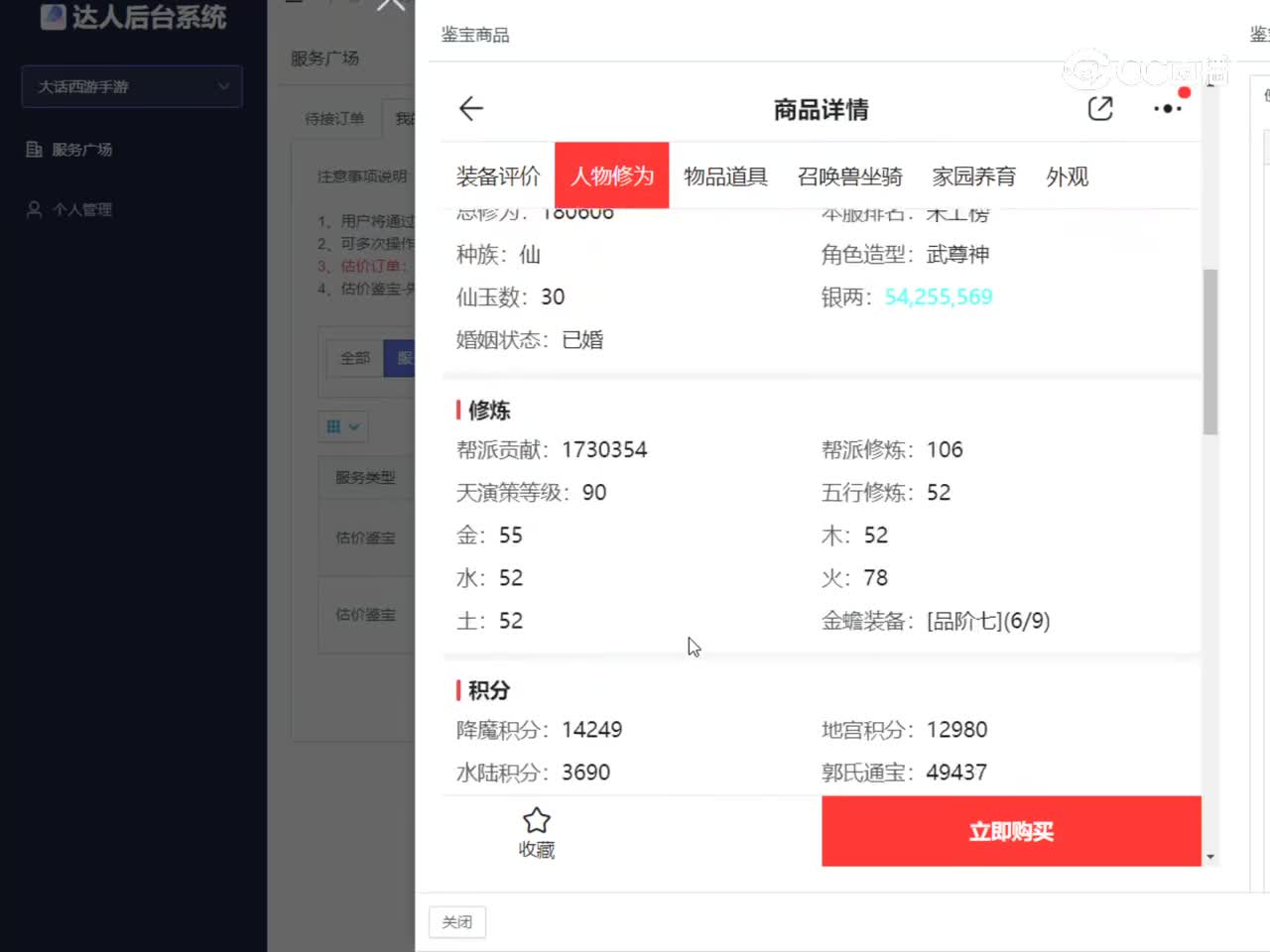 2021男仙