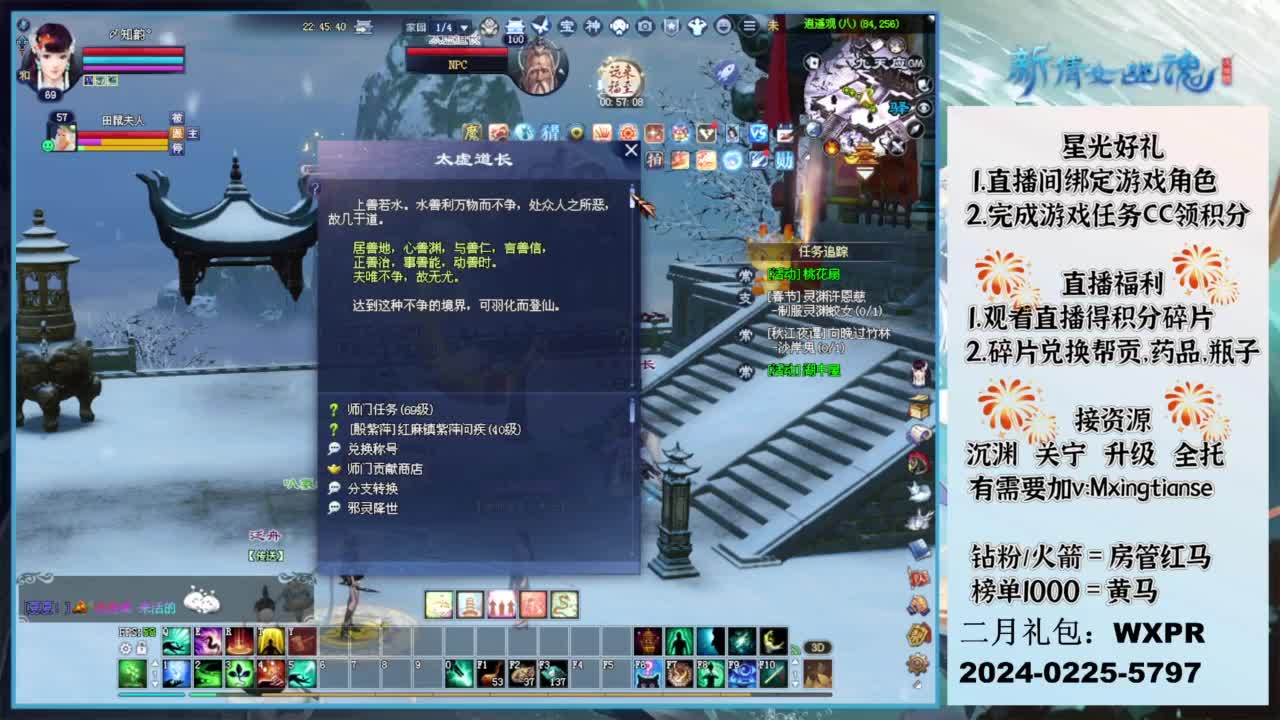 除夕快乐 第4段