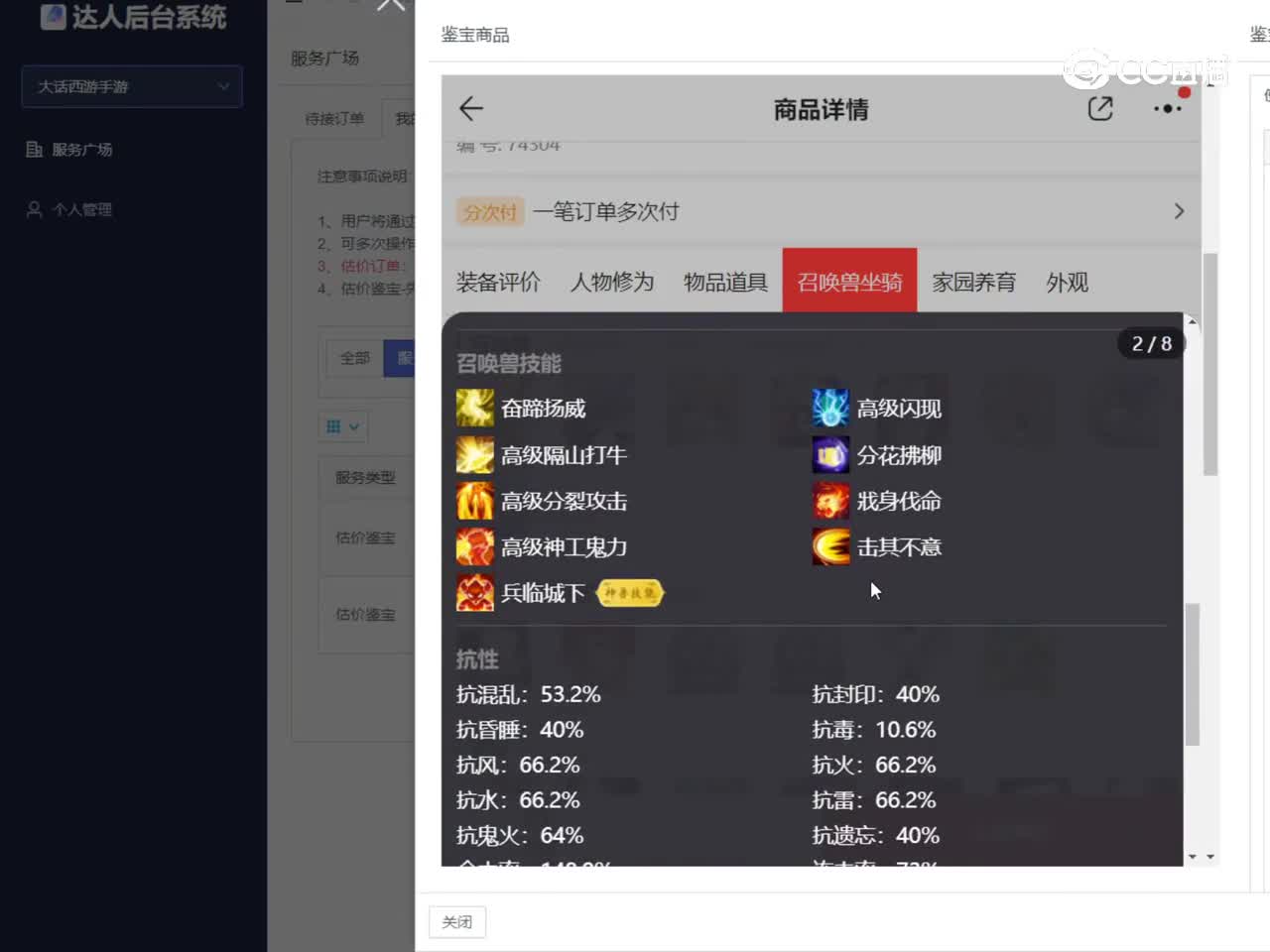 2017男龙